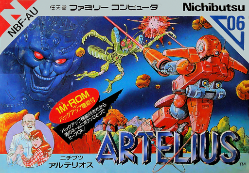 Artelius (Japan) box art